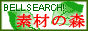 �f�ޒT���ɂǂ�����